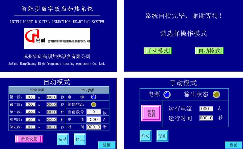 过滤器高频焊接机(图2)