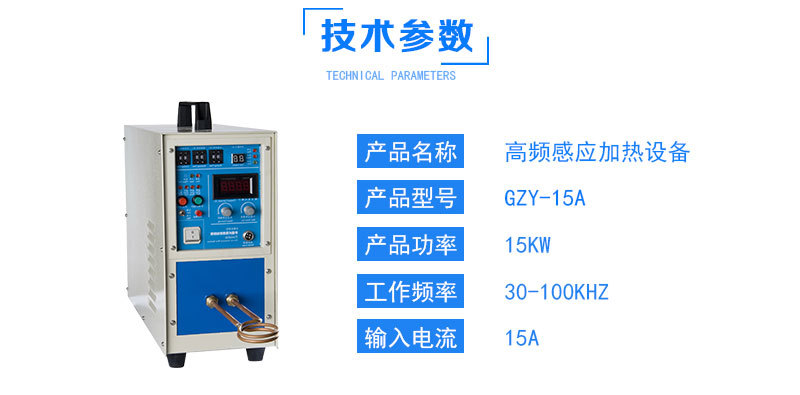 超高频加热设备如何控制温度？